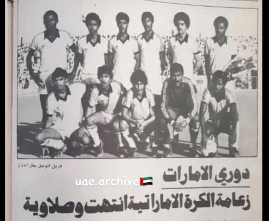الوصل أول زعيم للكرة للإماراتية !!