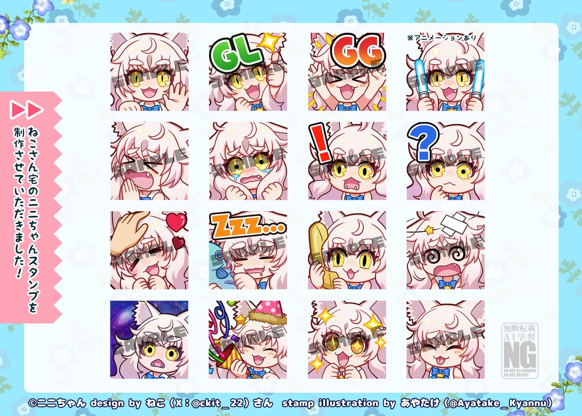 Ayatake_Kyannu's tweet image. 改めまして、ねこ(@ckit_22)さんのTwitchチャンネル用スタンプを制作させていただきました!
この度はご依頼いただきありがとうございました...!
遅ればせながら制作備忘録を書きましたので、ご興味あれば読んでいただけると嬉しいです🐈
note.com/ayatake_kyannu…