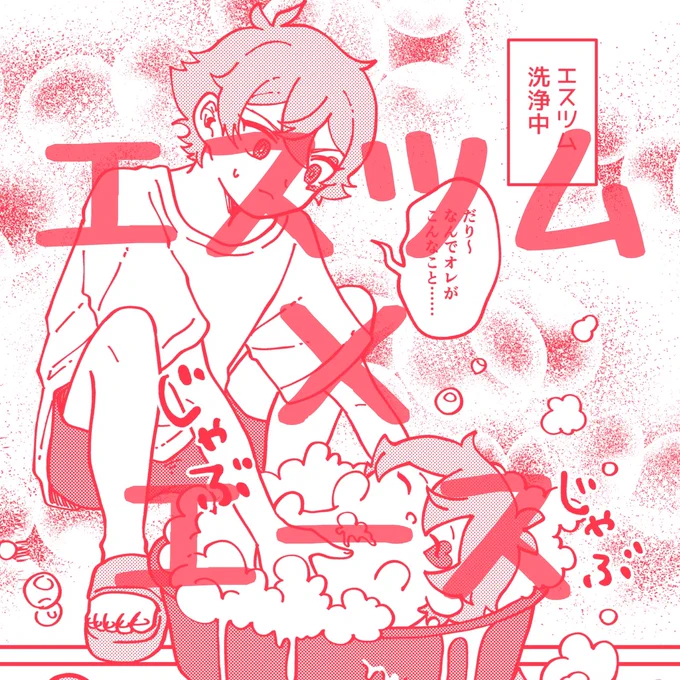 【R18】エスエス - えろすぎる|まーろろ https://t.co/Tja9hW9EV8 #クロスフォリオ

🔞再掲
エスッム×エス 