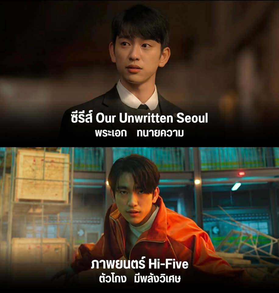 2 ผลงานของ จินยอง GOT7 ที่จะออนแอร์ใกล้ๆกันเร็วๆนี้

ซีรีส์ Our Unwritten Seoul 24 พฤษภาคม Netflix
เป็นพระเอกคู่กับ พัคโบยอง 

ภาพยนตร์ Hi-Five แนวเหนือธรรมชาติ ซุปเปอร์ฮีโร่ 3 มิถุนายน เข้าโรงฉายเกาหลี
เป็นตัวร้ายที่มีพลังวิเศษ

<a href="/JINYOUNG/">박진영</a> #jinyoung