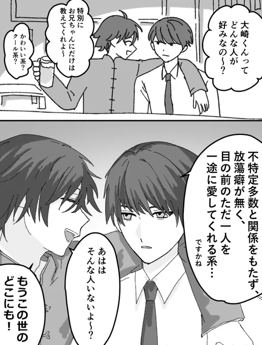 #大穢
大静
…いるかもッ!!知れねぇだろッ!!(血涙)

…恋愛慣れしてない弟にウザがらみする兄って良いよね 