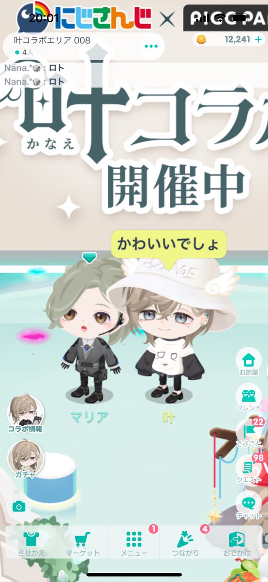 ＃叶ピグパコラボ
ピグパで遊んでますw