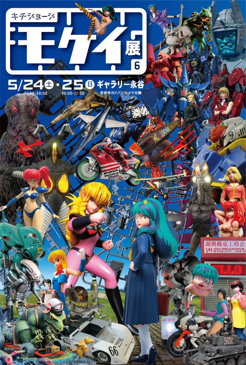 The特撮Collectionの怪獣達を引き連れまして参加させて頂く予定です。
よろしくです〜
