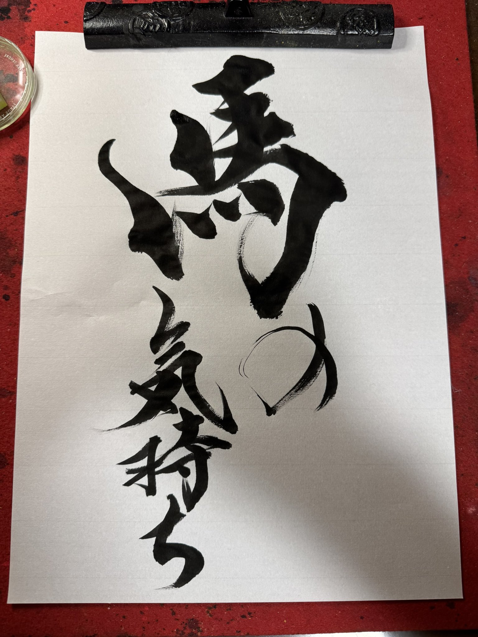 書家しんらん🖌 (@shinran17) / X