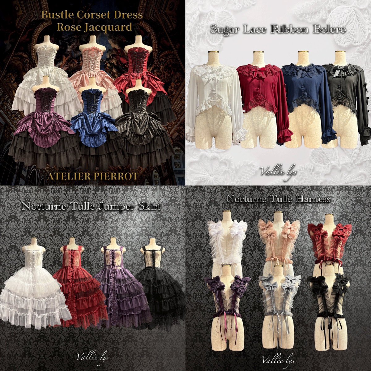 🥀新作情報🥀 アトリエピエロ各店・通販にて、新作アイテムが多数入荷