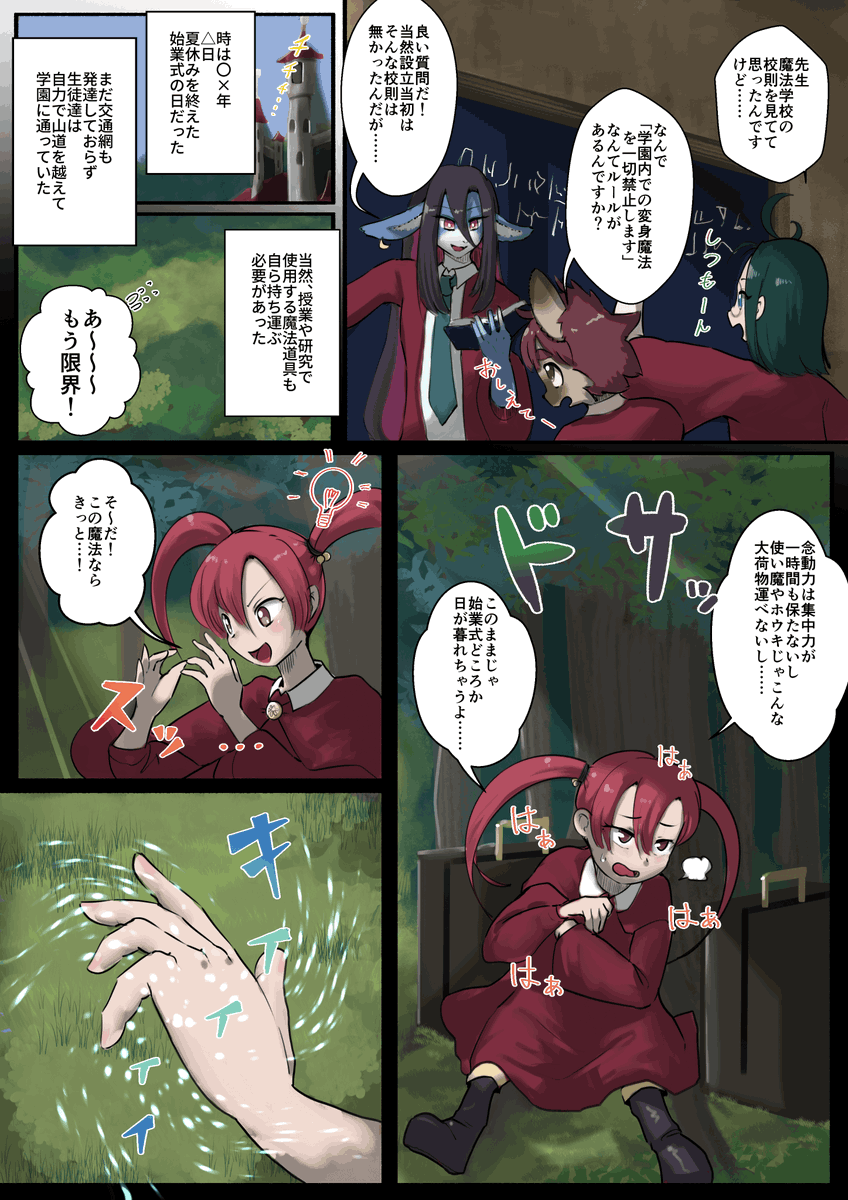 Atri_Info's tweet image. 【再掲】『変身魔法が禁止なワケ』ヤジーマ(@yajimaSPM) #transfur #ATRIPAGE #獣化漫画が読めるハッシュタグ