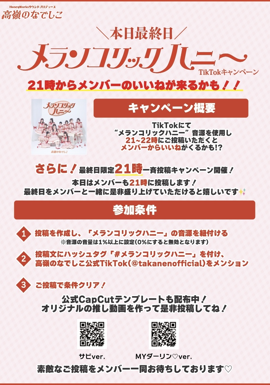 Amazon.co.jp: 高嶺のなでしこ 葉月紗蘭 クリスマスグッズ