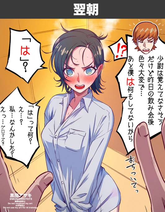 GQuuuuuuX、コモリ少尉マンガ(2/2)全3ページ 