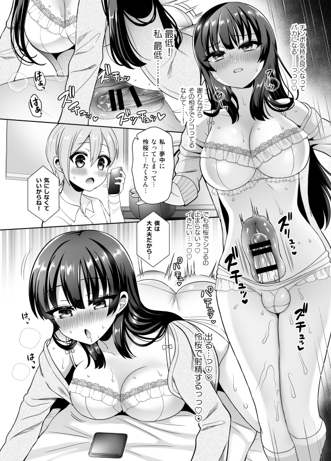 🔞ふたけ34新刊
ふたなり娘がオナニーしてたら大好きな幼馴染♂から電話が!
こっそりシコシコ♡布団にオナホ固定して腰ヘコ連続射精♡
📖DLsite https://t.co/HZrjGlBjWg
📖FANZA https://t.co/p4JrECoEeF
🍈専売 https://t.co/7rqmChIGuY 