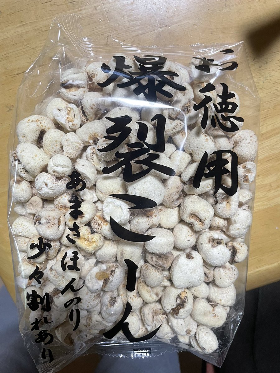 ポップコーンも好きですが
私はパップコーンが好きです
母は爆裂コーンを買って食べてました
なんなんでしょうか、爆裂コーン…
流石に初めて見た