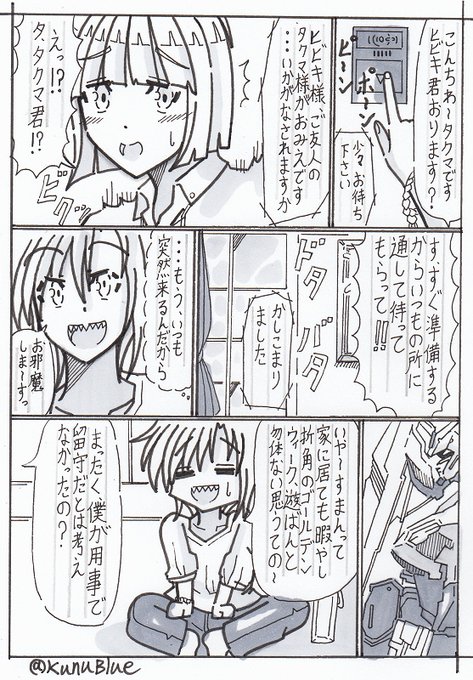 タビタさんからリクエストいただき、タクマとヒビキがGWを堪能しているBWGBMサイドストーリーマンガを描きました。 