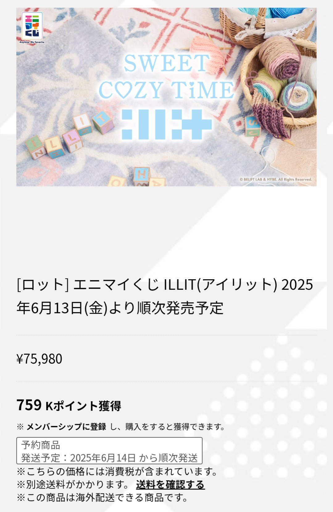 kntoy57-0150エニマイくじ ILLIT 17種セット nodoka🐰(노도카) 9/1