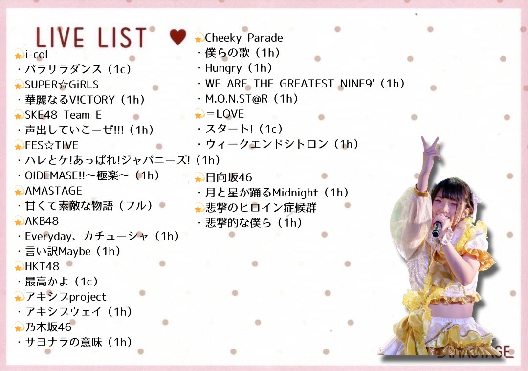 🎏5月ふあ出勤表🌷

5月！たくさん会える！！
GW終わっちゃうけど、5月も元気に頑張ろうー！！！！！！！