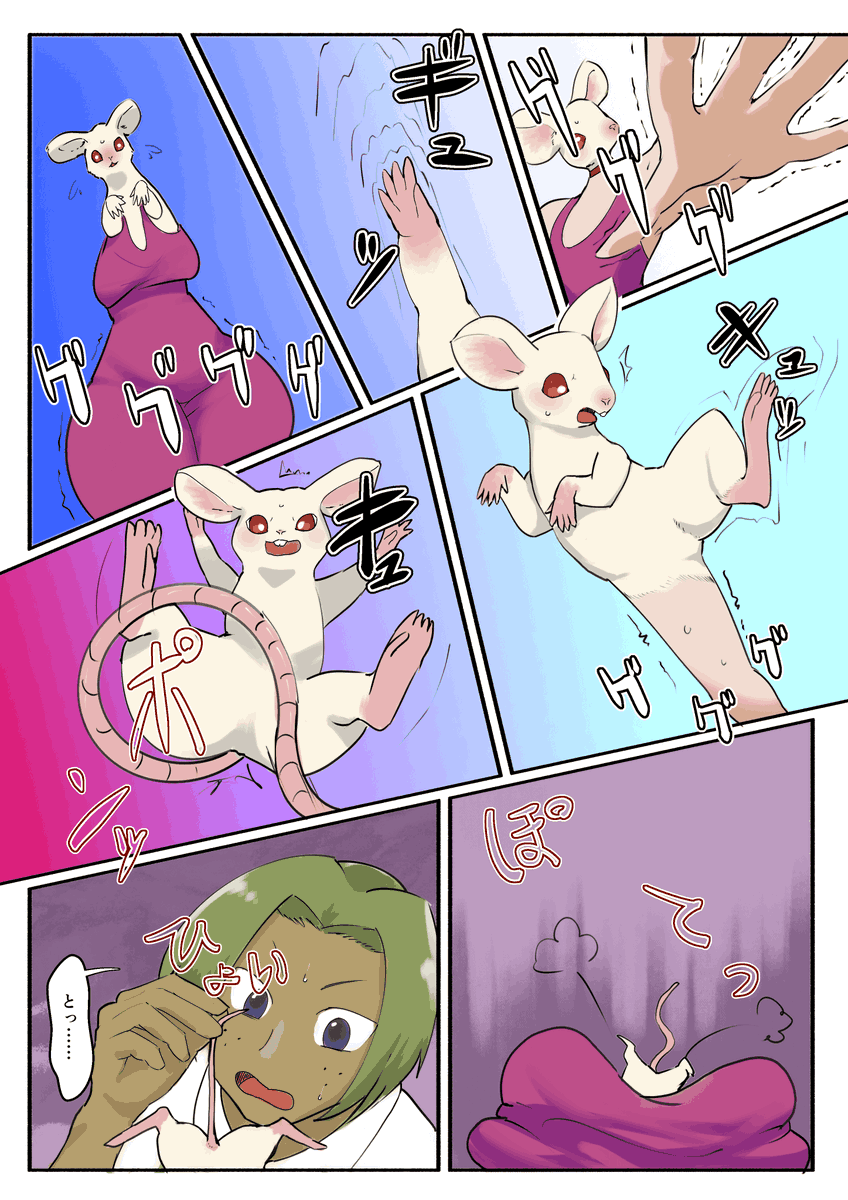 ATRI.PAGE -獣化と出会うエンタメサイト- tweet media