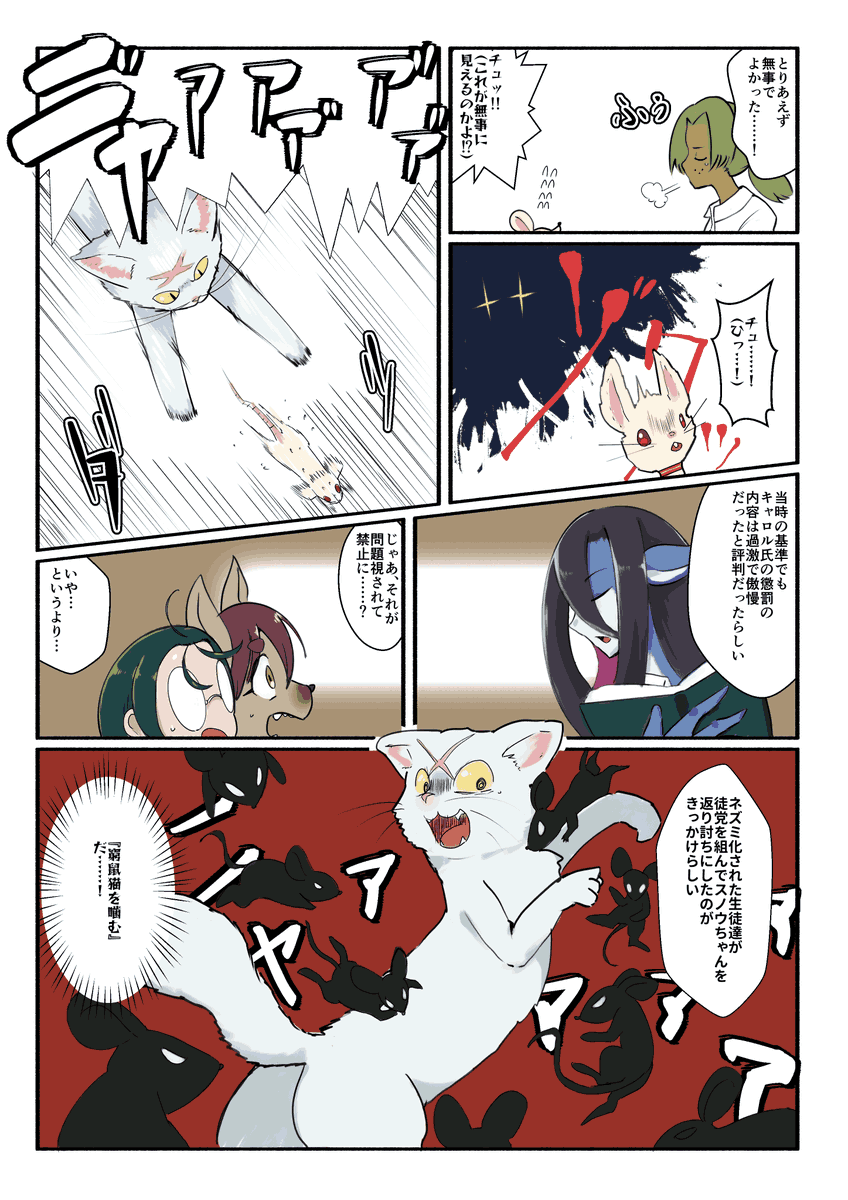 ATRI.PAGE -獣化と出会うエンタメサイト- tweet media