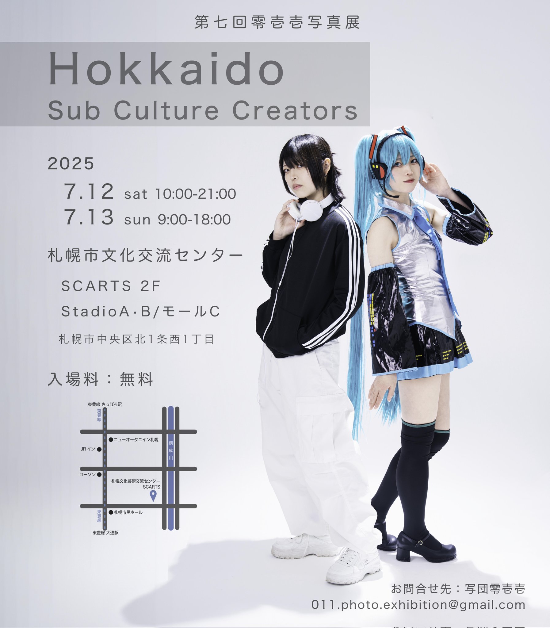 古町群青 写真展【Hokkaido Sub Culture Creators】 on X: 