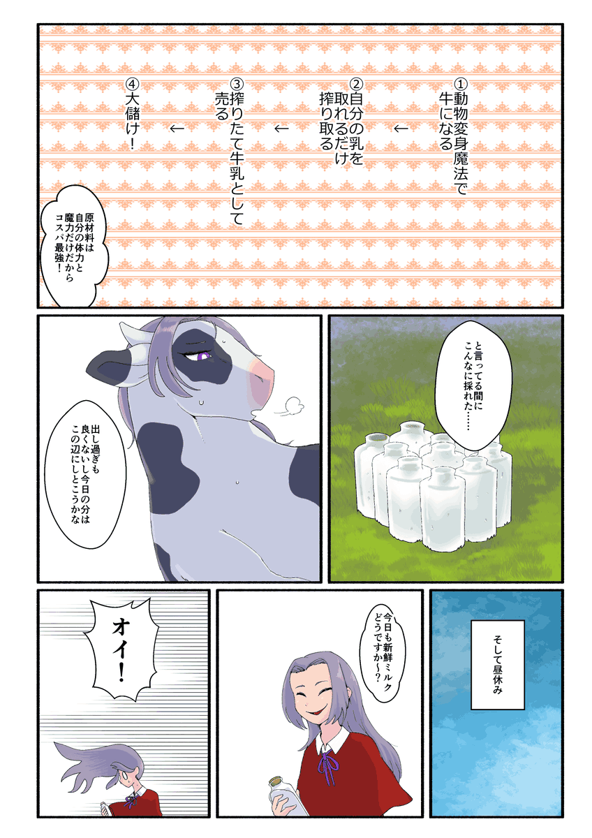 ATRI.PAGE -獣化と出会うエンタメサイト- tweet media