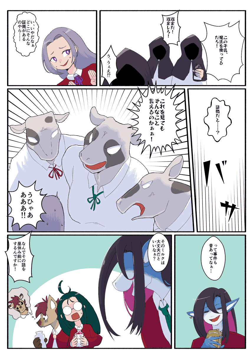 ATRI.PAGE -獣化と出会うエンタメサイト- tweet media