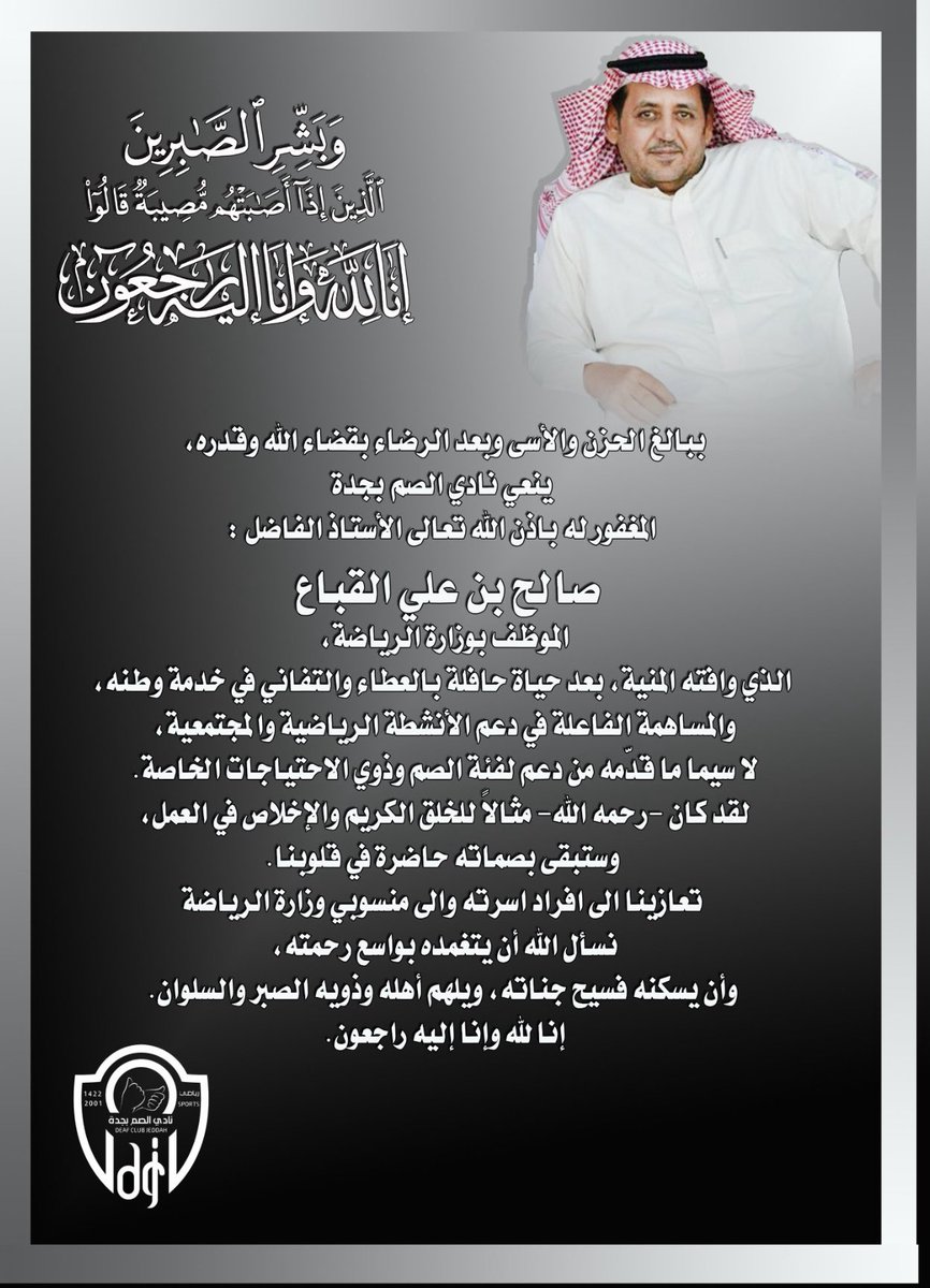 <a href="/ittihad/">نادي الاتحاد السعودي</a> #الاتحاد
#صالح_القباع