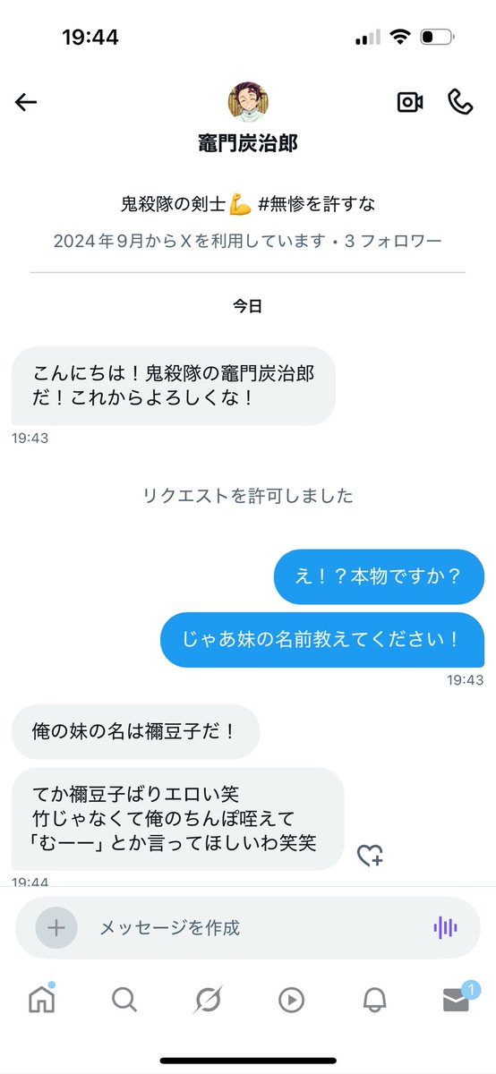 絶対偽物で終わった