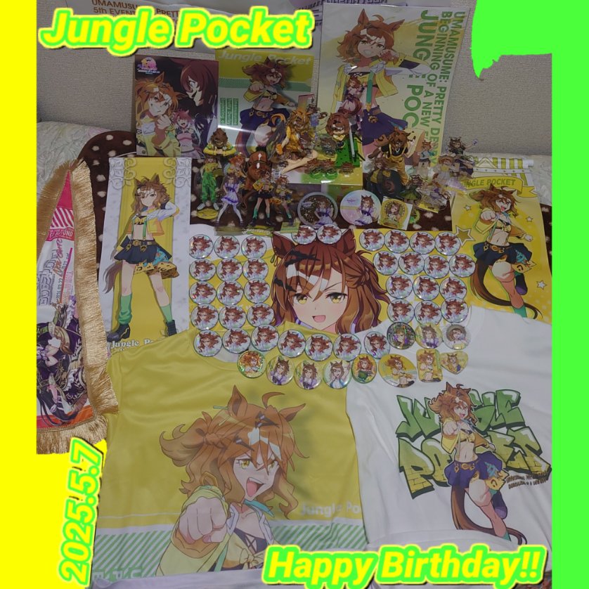 5.7 Jungle Pocket's Birthday!!
推して約1年、
貴女との出会いは扉でした…！

これからも1推し、
そして相棒兼トレーナーとして宜しく！

誕生日おめでとうっ！！ポッケ！！
#ジャングルポケット生誕祭2025