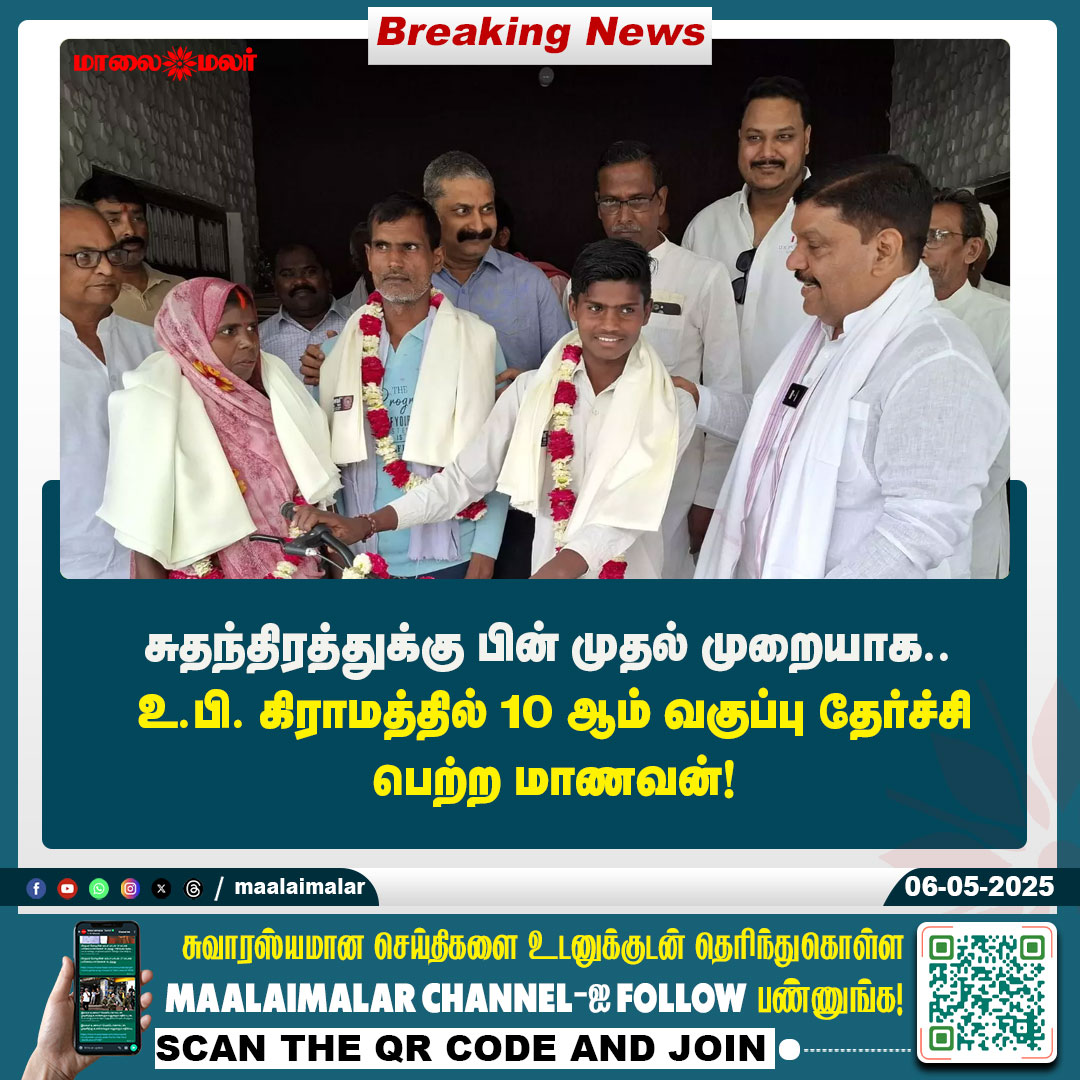 மேலும் படிக்க : maalaimalar.com/news/national/…

#UttarPradesh #SSLC #news #MMNews #Maalaimalar