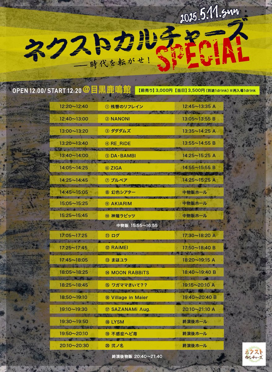 log_idol's tweet image. 【🎀LIVE INFO🎀】

2025.05.11(日)

🎁ログ入場で1P+ソロチェキ❣️

🔥「ネクストカルチャーズSPECIAL」🔥

📍目黒鹿鳴館

🎤17:05-17:25
📸A17:30-

🔗tiget.net/events/393505

 #ログ