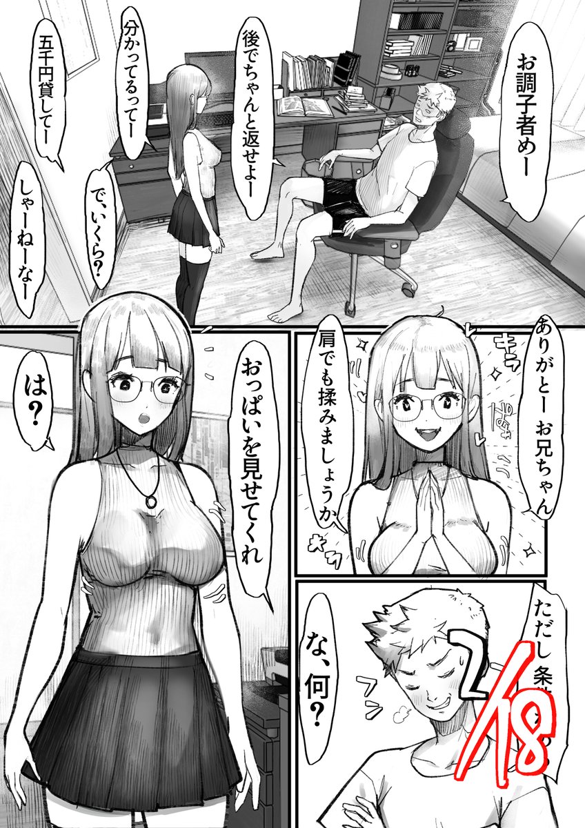 妹からおねだりされたお兄ちゃんはおっぱいを見せてくれたら…と条件を付けることに🥰
おっぱいを見たお兄ちゃんは暴走して…。💕
続きはこちらから読めます↓
FANBOX
https://t.co/Sk05tjJJqb
Fantia
https://t.co/E0yWBAjM0g 