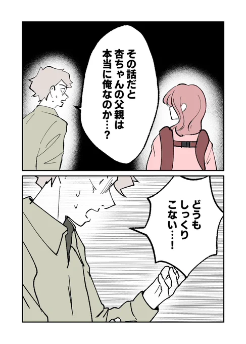 妻の親友を抱いたけど
僕は妻を愛してる(4/8)

#漫画が読めるハッシュタグ 