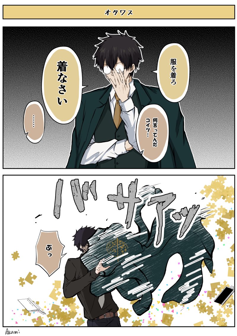 あざみ on X: 