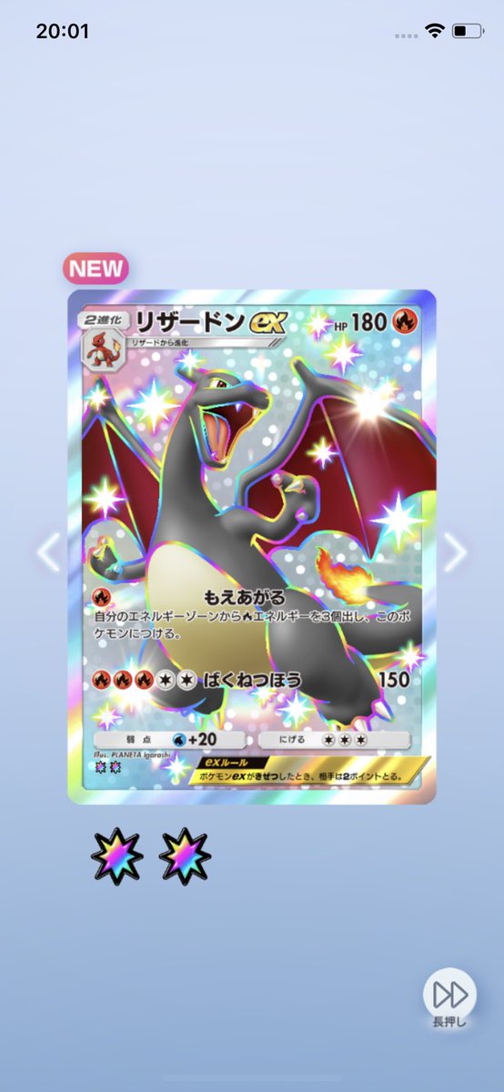 ポケポケ

やっと出ました！
リザードン😭