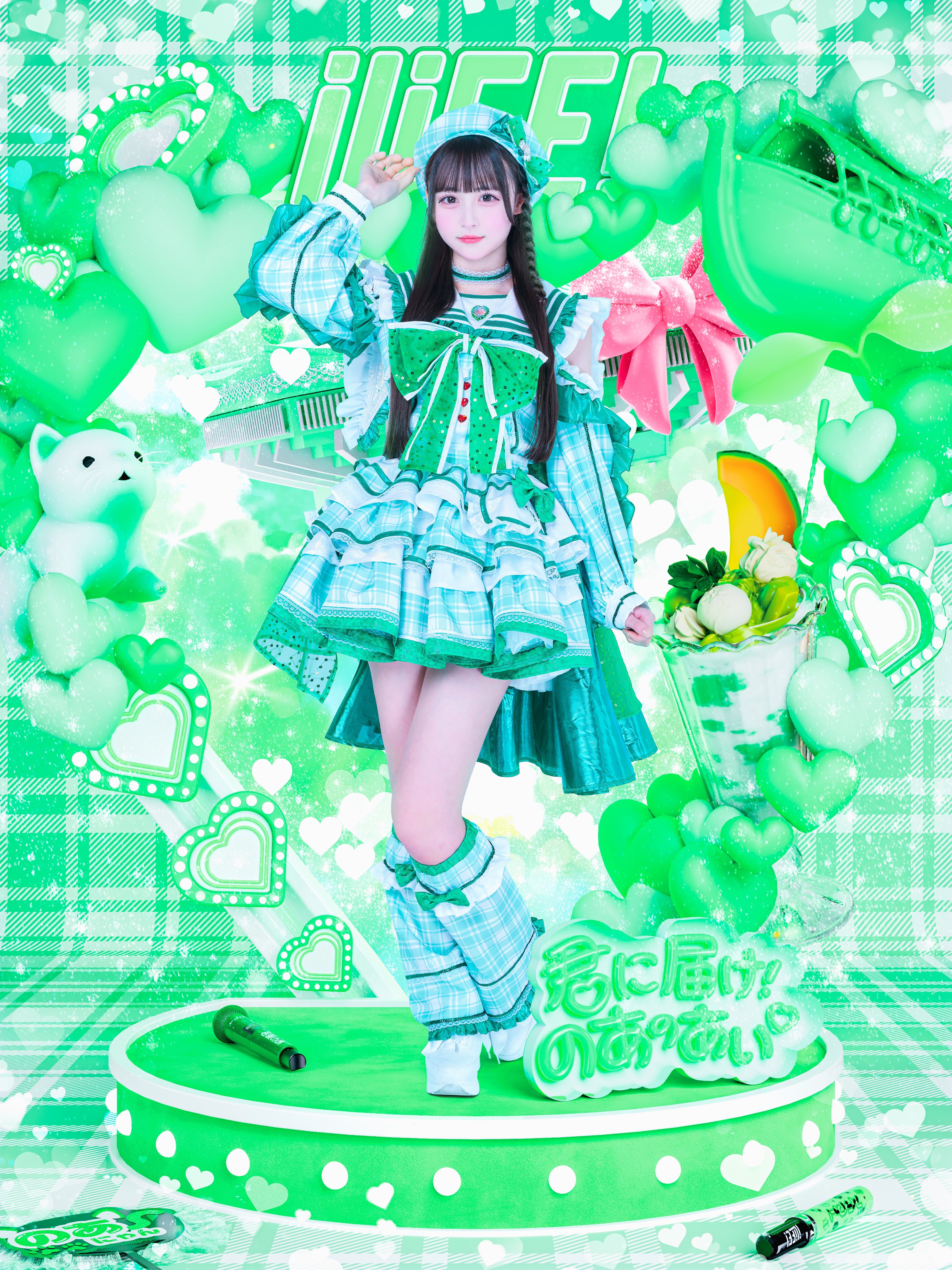iLiFE!【あいらいふ】 on X: 