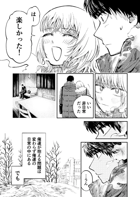 (7/7)
読んでいただきありがとうございました…!
スペリオールに載せていただいた読切でした🏩🎤

ラブホに誘われやることは #ビッコミ https://t.co/CAfTXs84Ng 