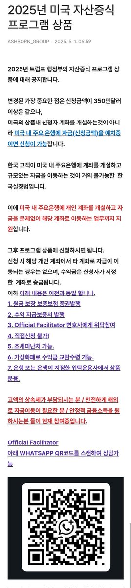 미국 자금증식프로그램 상품
리스크 0%