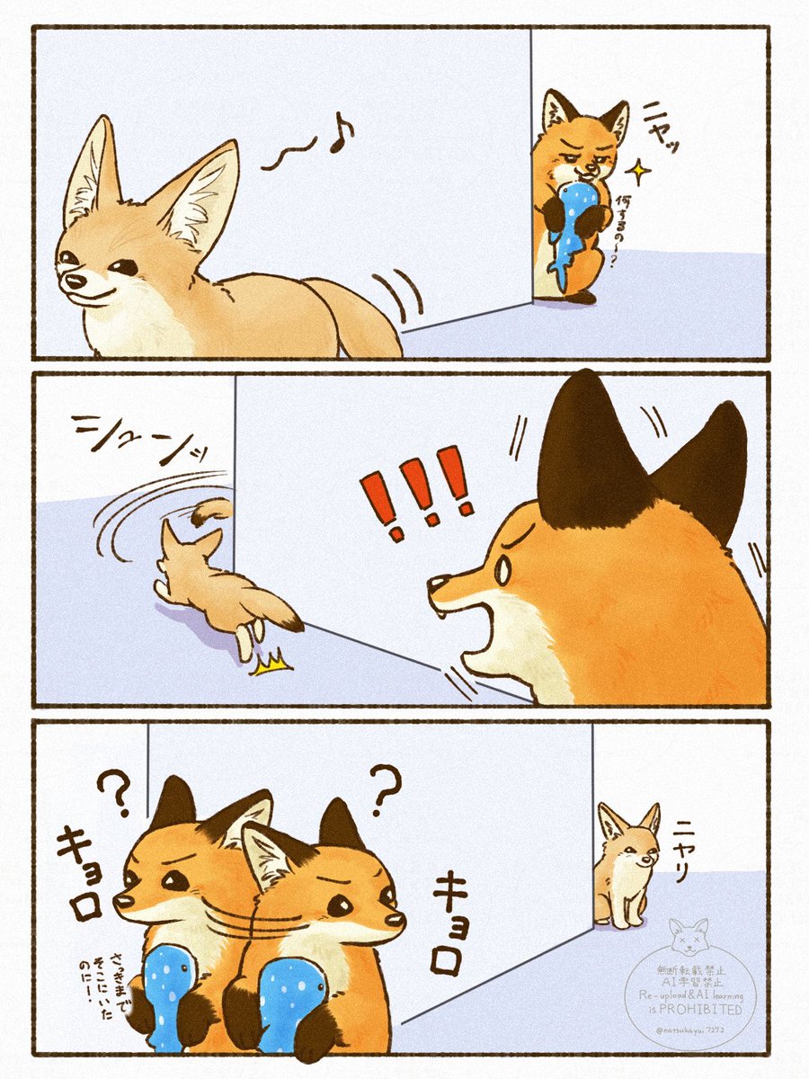 先に驚かしたかったのに!

#漫画が読めるハッシュタグ 