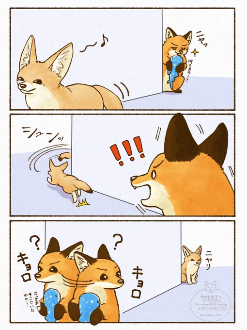 先に驚かしたかったのに!

#漫画が読めるハッシュタグ 