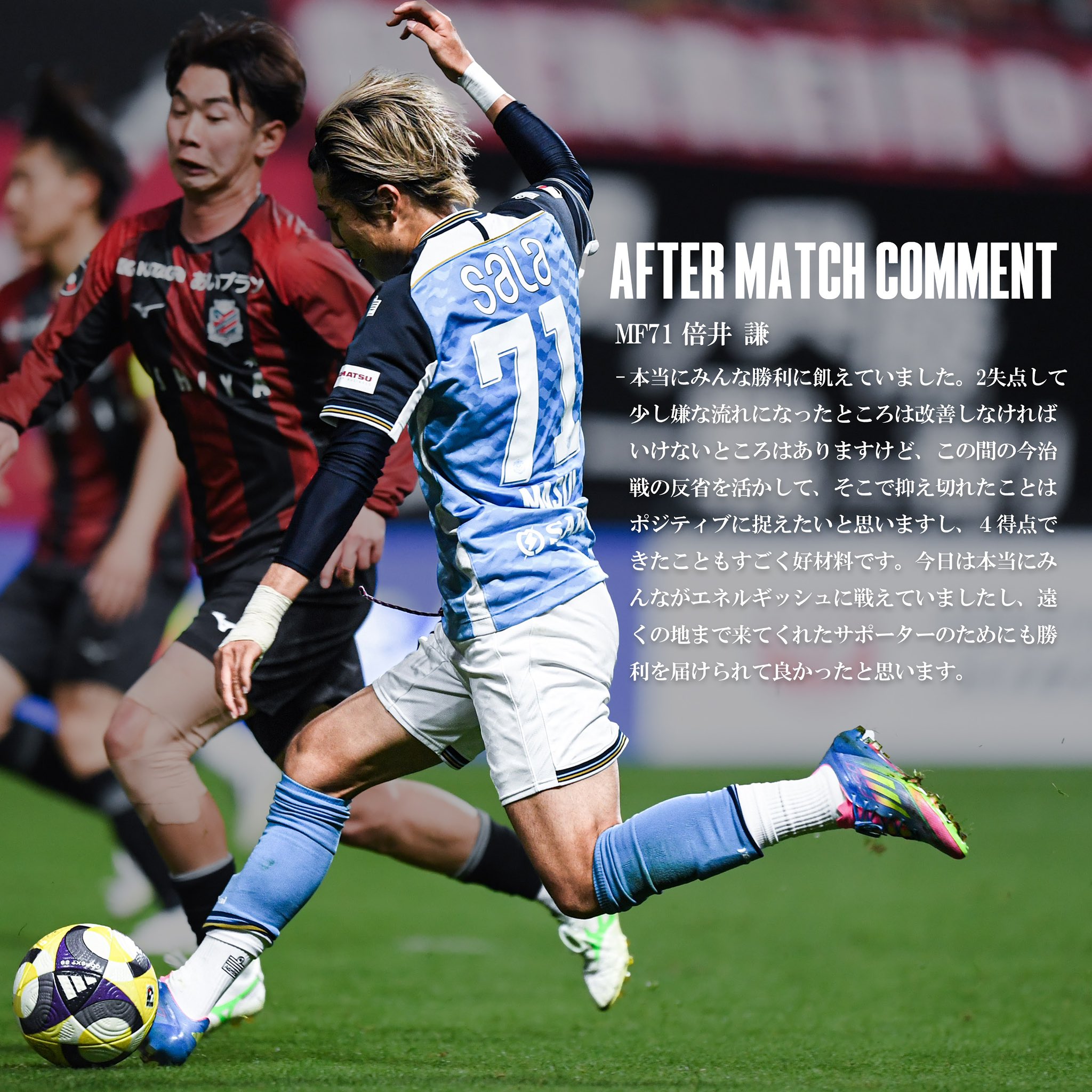 ジュビロ磐田 #71倍井謙選手 ジュビロ磐田 2025 ユニフォーム 71 倍井