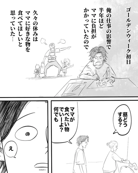 家族連れに最適だった名店
(1/2) 