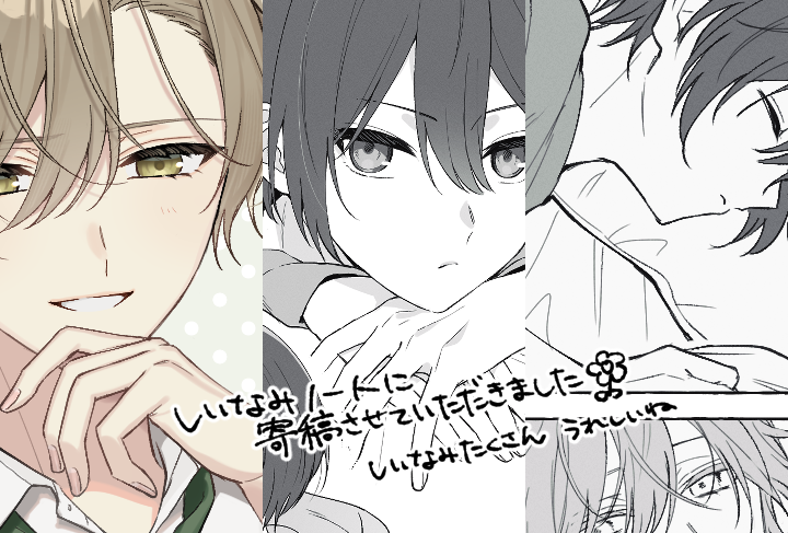 こちらの御本に寄稿させていただいております!!
すんごい豪華で大ボリュームの本です🎶しいなみファン必見❕❕ぜひ❕ 