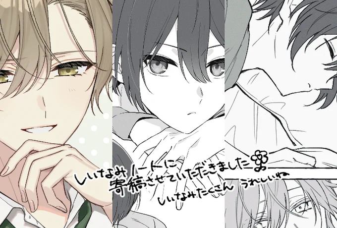 こちらの御本に寄稿させていただいております!!
すんごい豪華で大ボリュームの本です🎶しいなみファン必見❕❕ぜひ❕ 