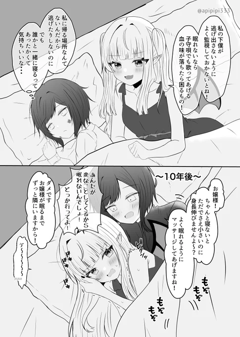 吸血鬼に飼われた少女の10年後③
添い寝💤
#創作百合 