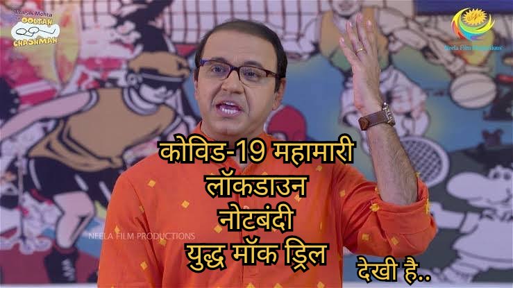abhi_____kr's tweet image. Me To My Grandson
"हमारे ज़माने में हम ने"
#mockdrills
