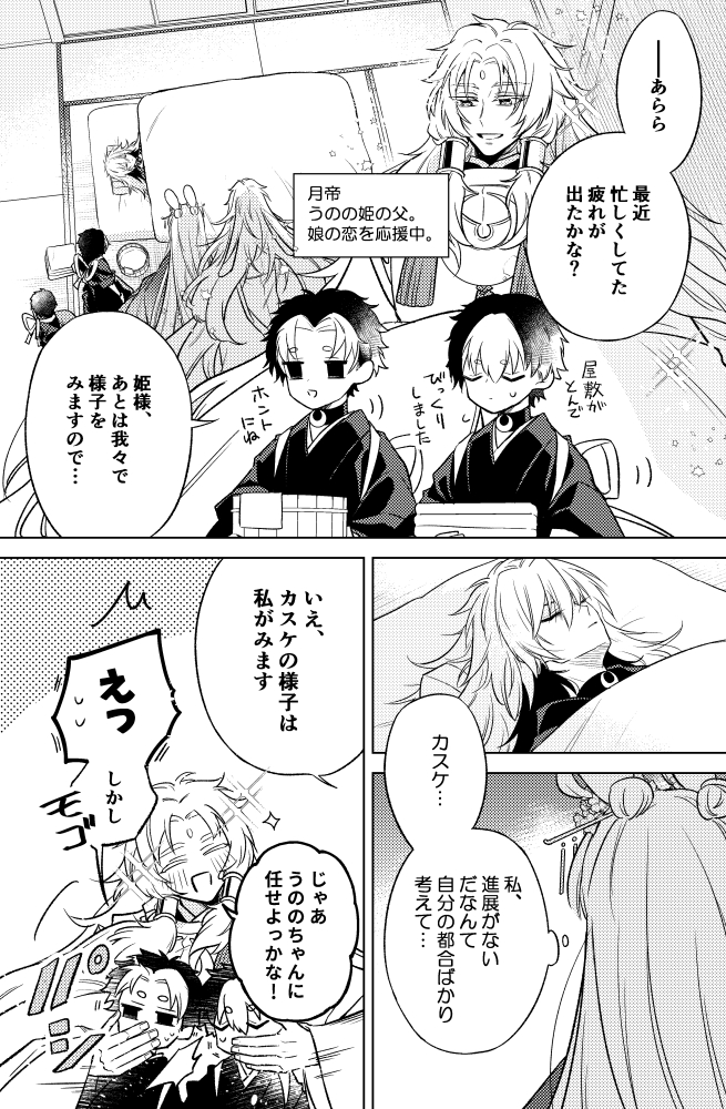 「うののにつよび!?2」サンプル(3/3) 