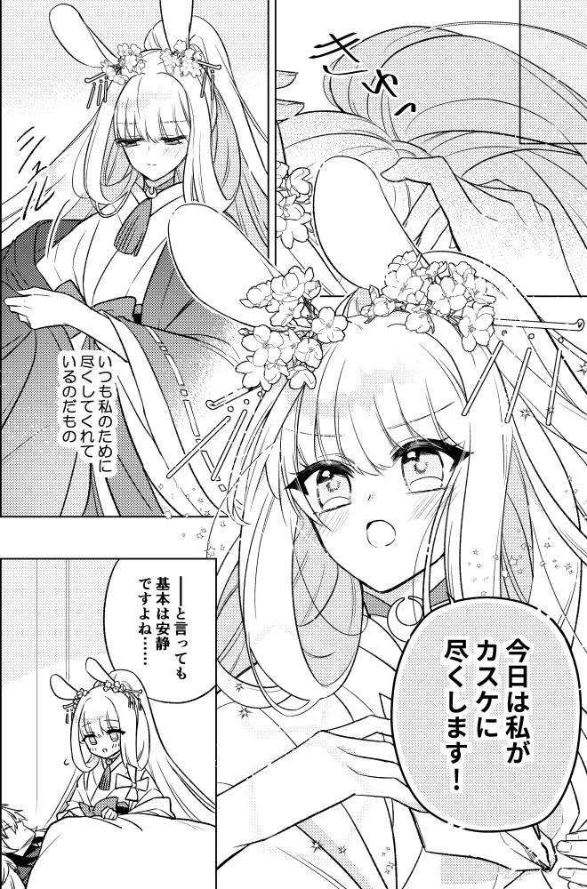 「うののにつよび!?2」サンプル(3/3) 