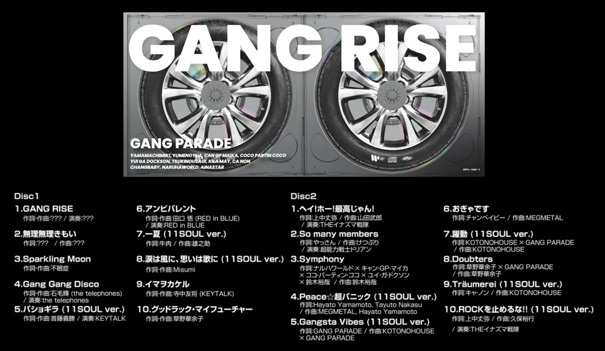 【GANG PARADE GANG RISE 完全盤・厳選版　セット×3 計6枚 GANG PARADE GANG RISE 完全盤＆厳選盤セット - メルカリ