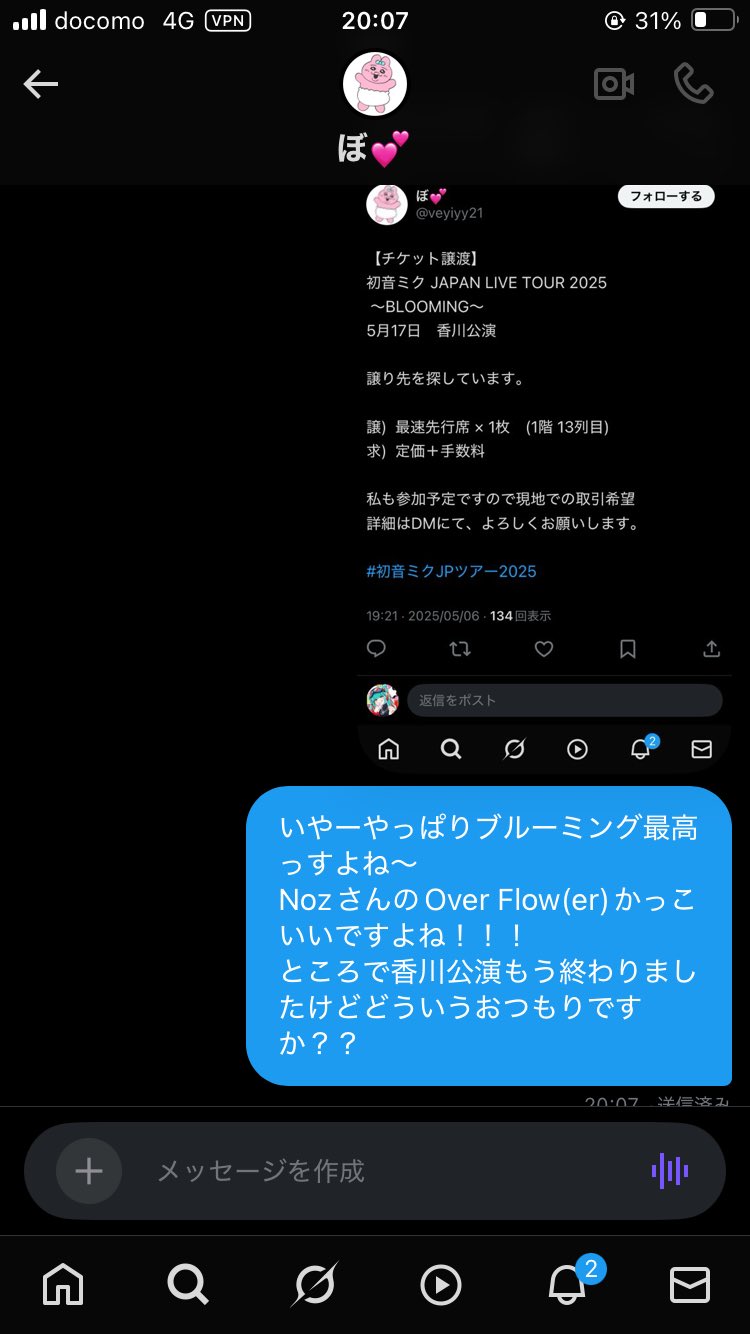 たのしいな🎗 on X: 