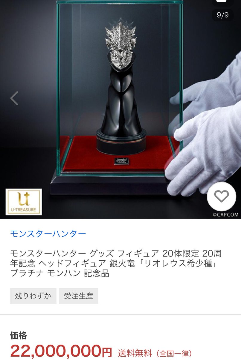 kitayaamann's tweet photo. これどんな人が買うんだろう… https://t.co/cPkc7J6FSi