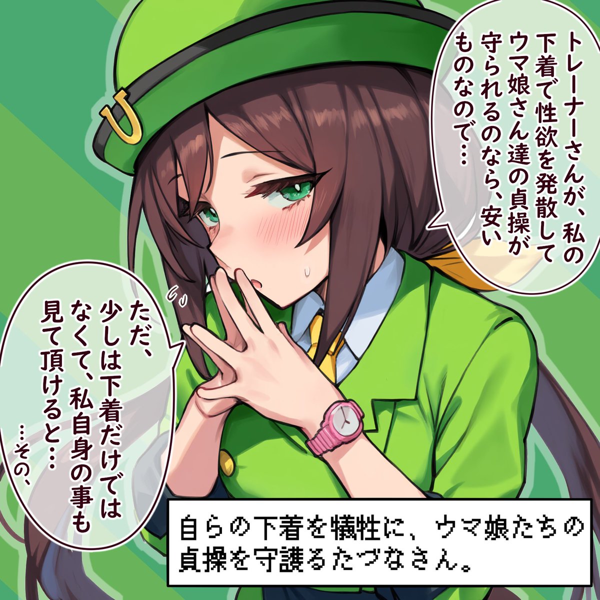 ←妄想    現実→ 