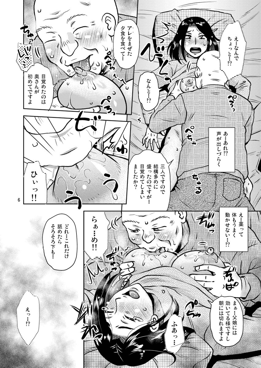 (╹◡╹)🔞GW最終日のましみん同人宣伝を拡散・イイネ&ご購入して下さったみなさまありがとうございます❣️
エロスな同人は勿論、KINDLEでは無料の「浸水雑記」などもありますので、お時間の良い時に読んで貰えますと嬉しいです。 