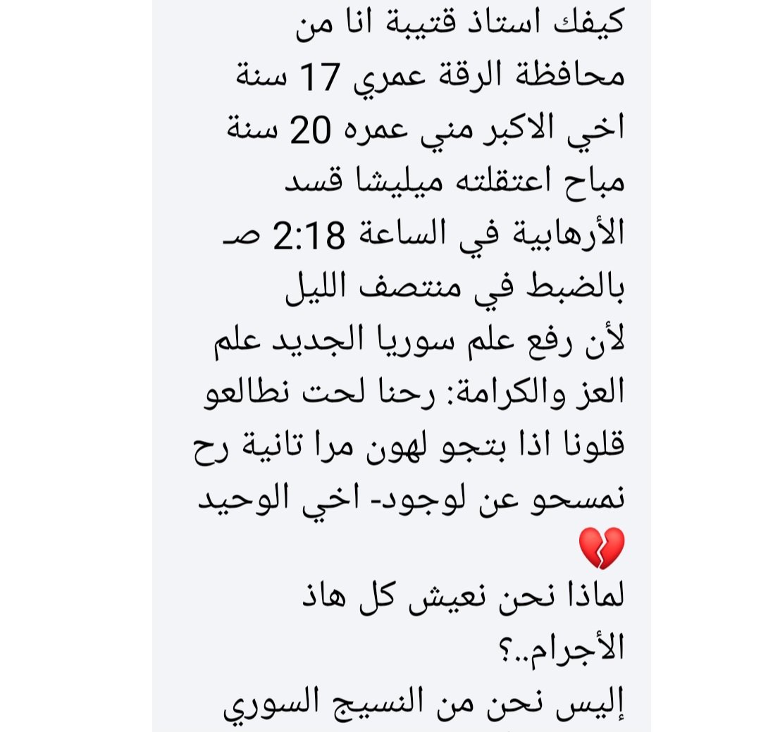 k7ybnd99's tweet image. التهمة: رفع علم البلاد